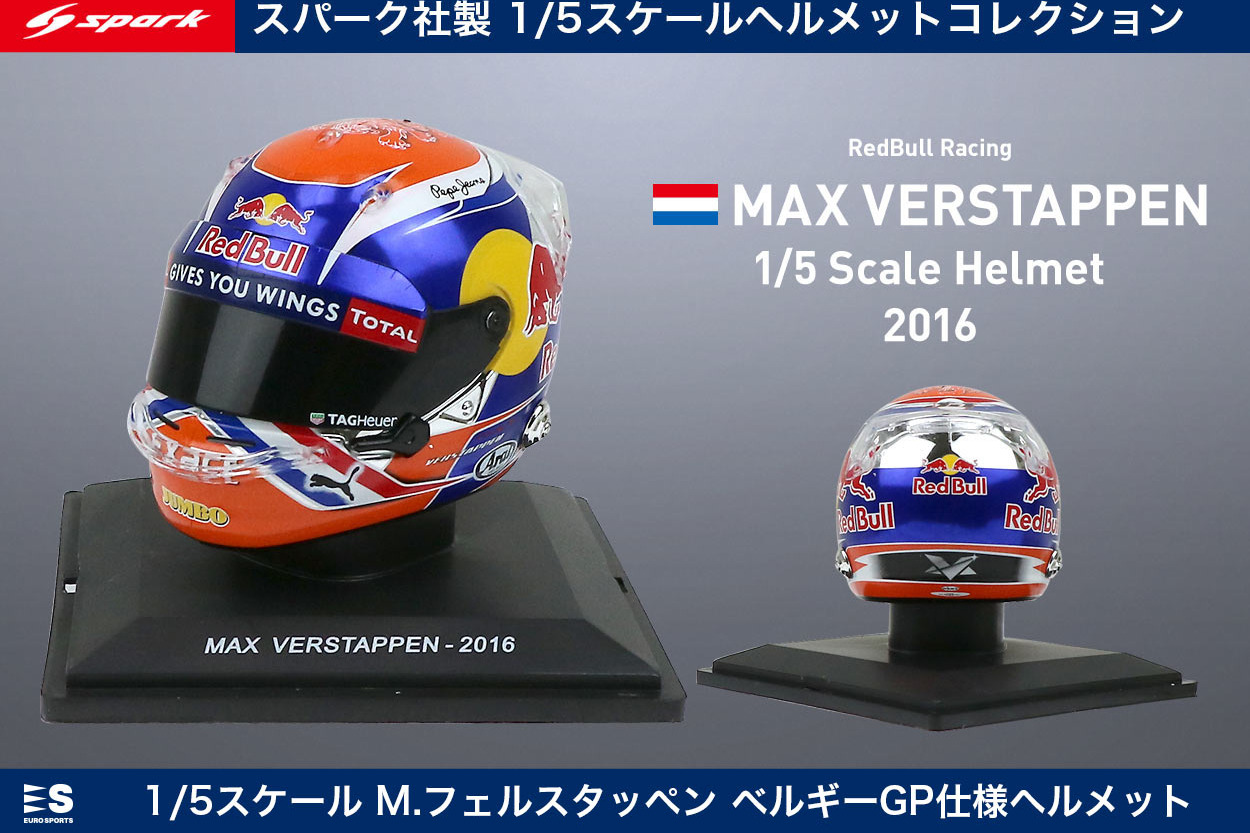 16年レッドブルf1 トリオ の1 5ヘルメット登場 フェルスタッペンモデルは人気の特別カラー F1速報公式サイト